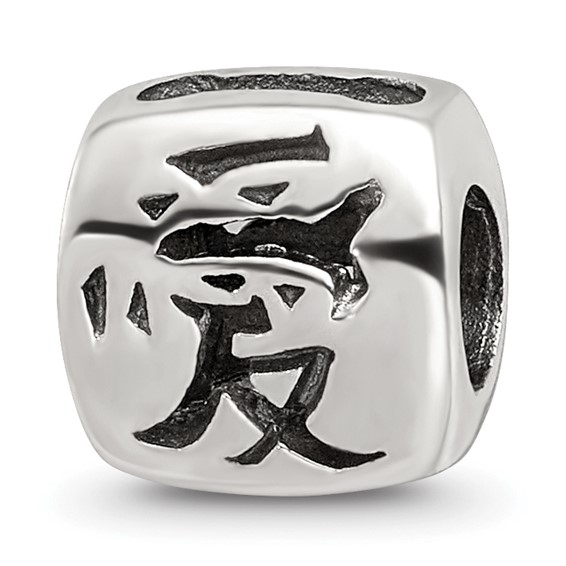 Sterling Silver Reflections Chinese Love Bead
