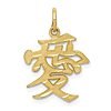 10k Yellow Gold Chinese Ai Love Symbol Charm