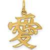 Chinese Love Symbol Pendant 5/8in 14k Yellow Gold