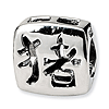 Sterling Silver Reflections Chinese Good Luck Bead